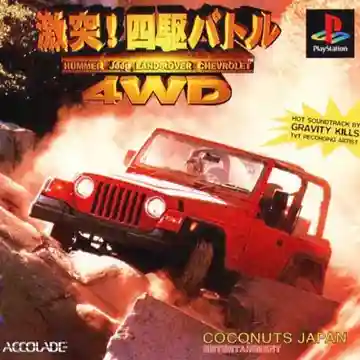 Gekitotsu! Yonku Battle 4WD (JP)